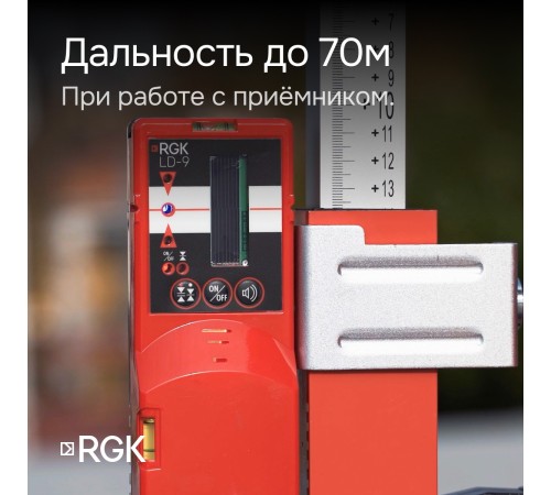 Комплект: лазерный уровень RGK PR-3G с калибровкой + штатив RGK LET-150