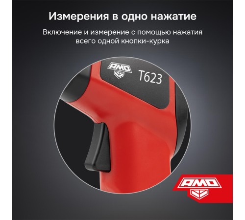 Пирометр AMO T623 Пирометр AMO T623