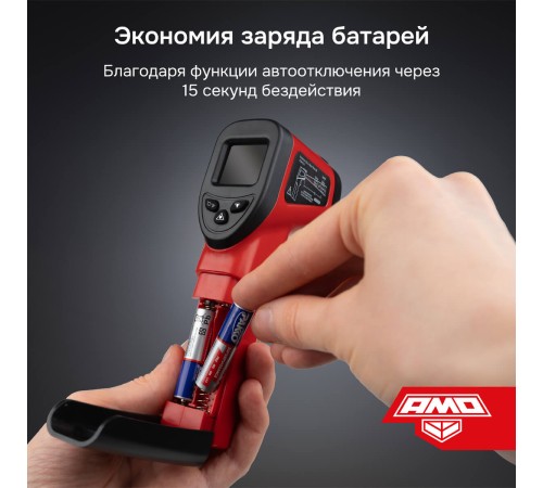 Пирометр AMO T623 Пирометр AMO T623