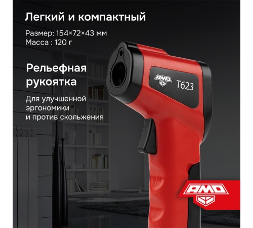 Пирометр AMO T623 Пирометр AMO T623