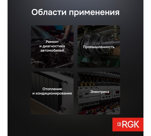 Пирометр RGK PL-6 с поверкой Пирометр RGK PL-6 с поверкой